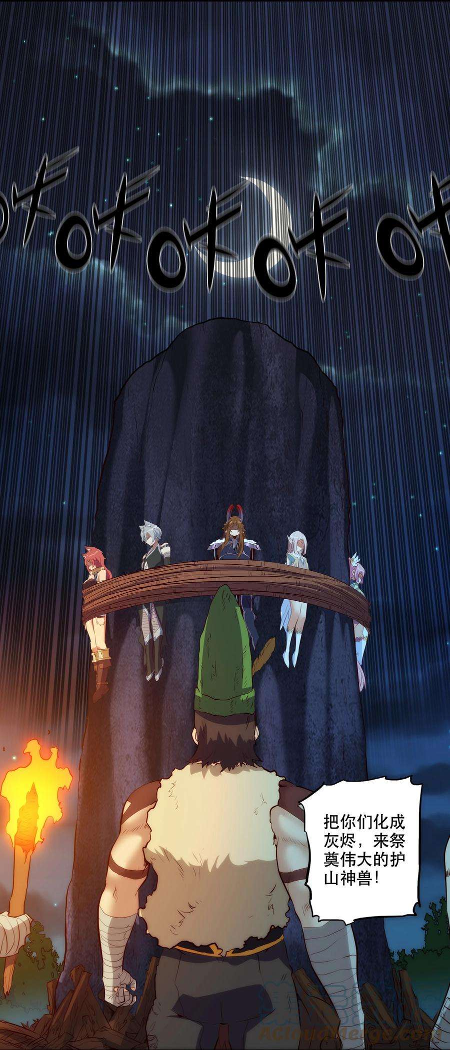 勇者们都想和魔王修炼052 久等了