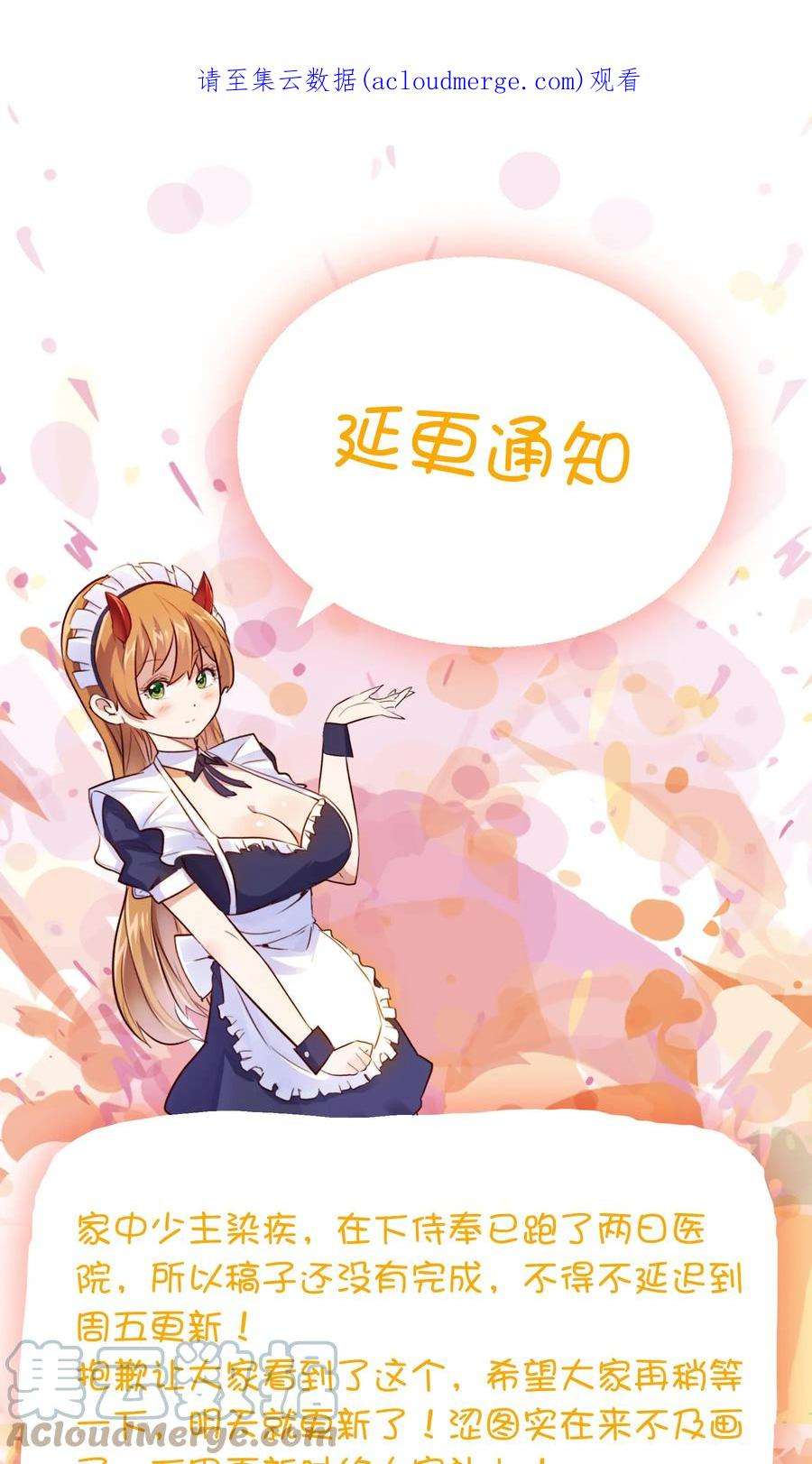 勇者们都想和魔王修炼53.1 请假条