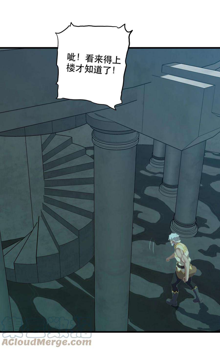 勇者们都想和魔王修炼054 灯塔