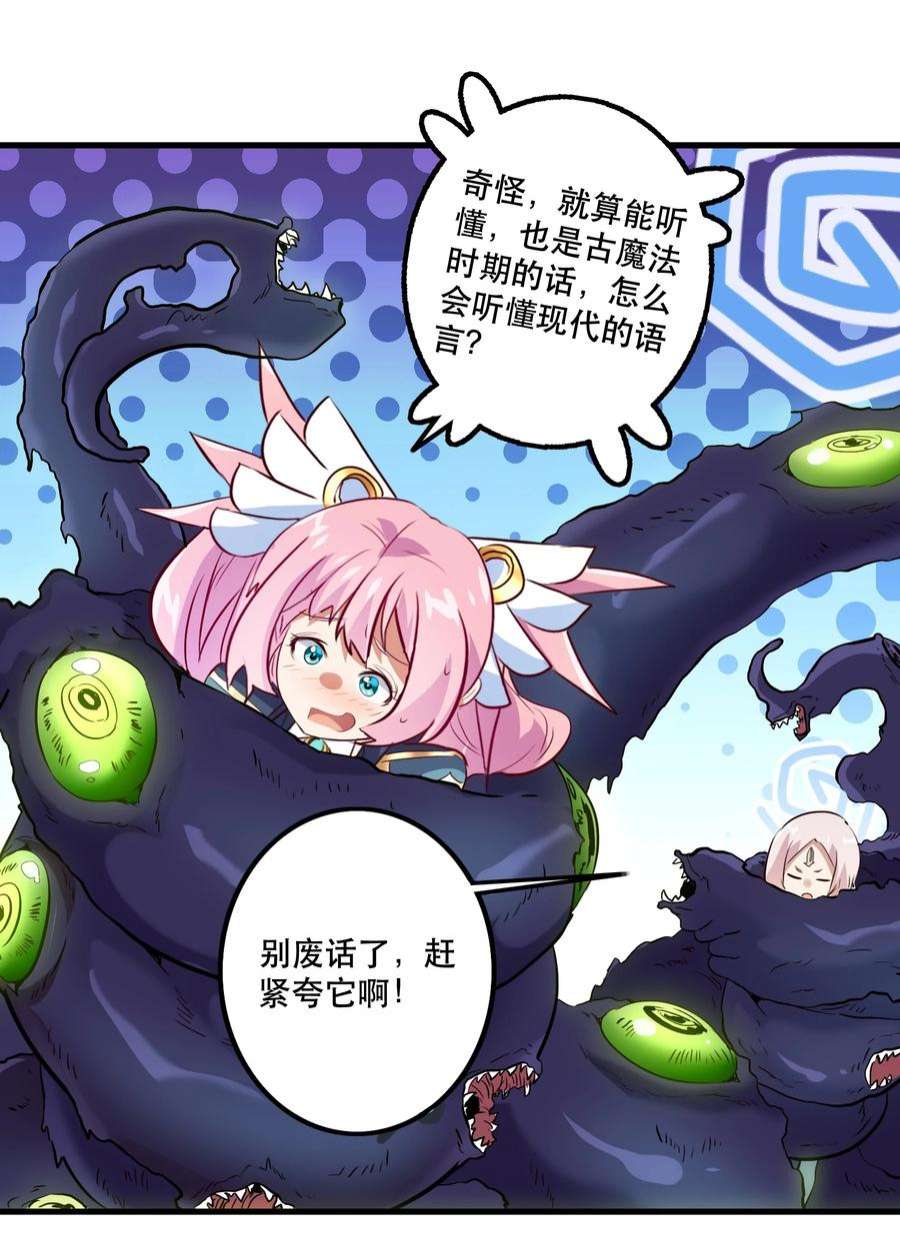 勇者们都想和魔王修炼054 灯塔