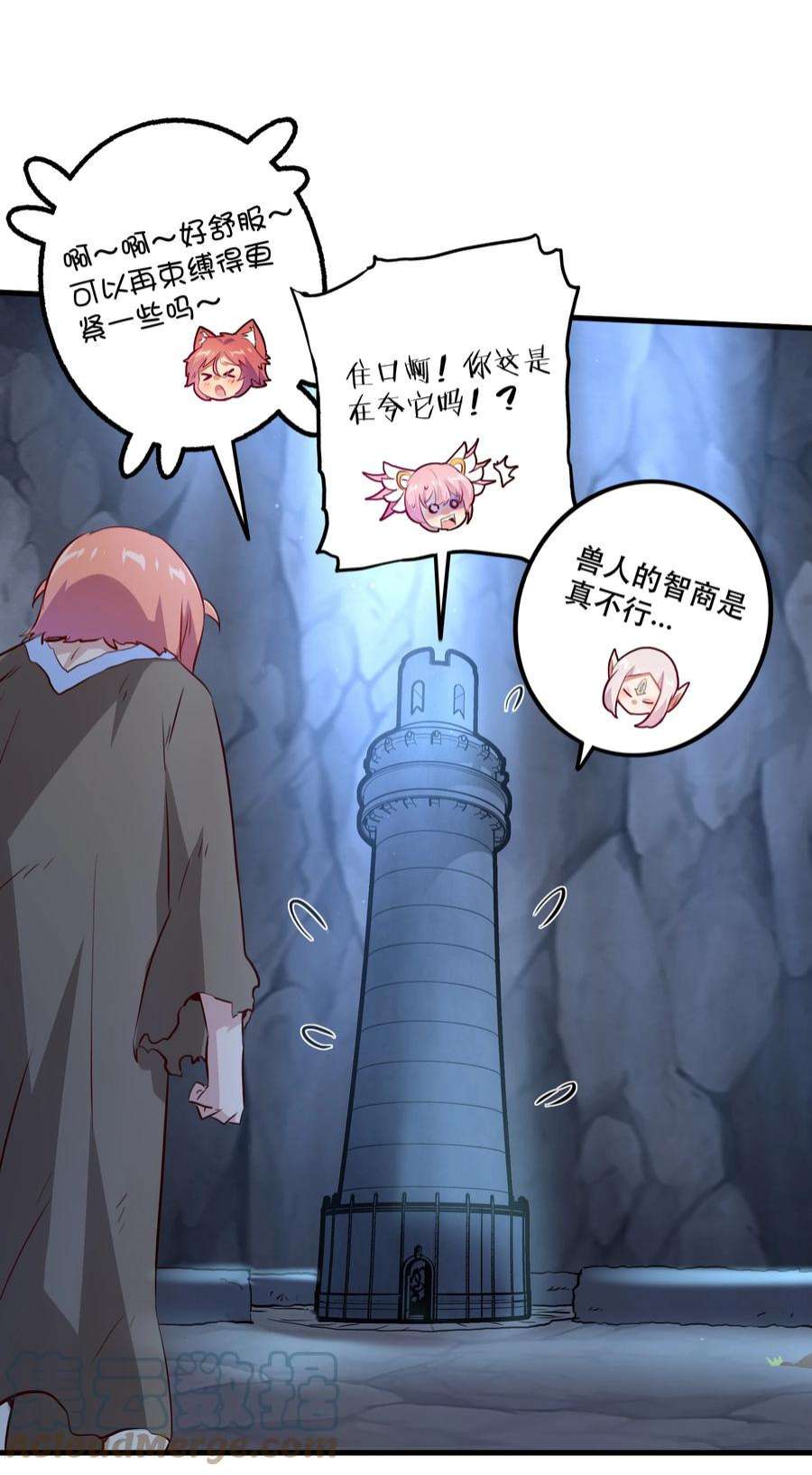 勇者们都想和魔王修炼054 灯塔