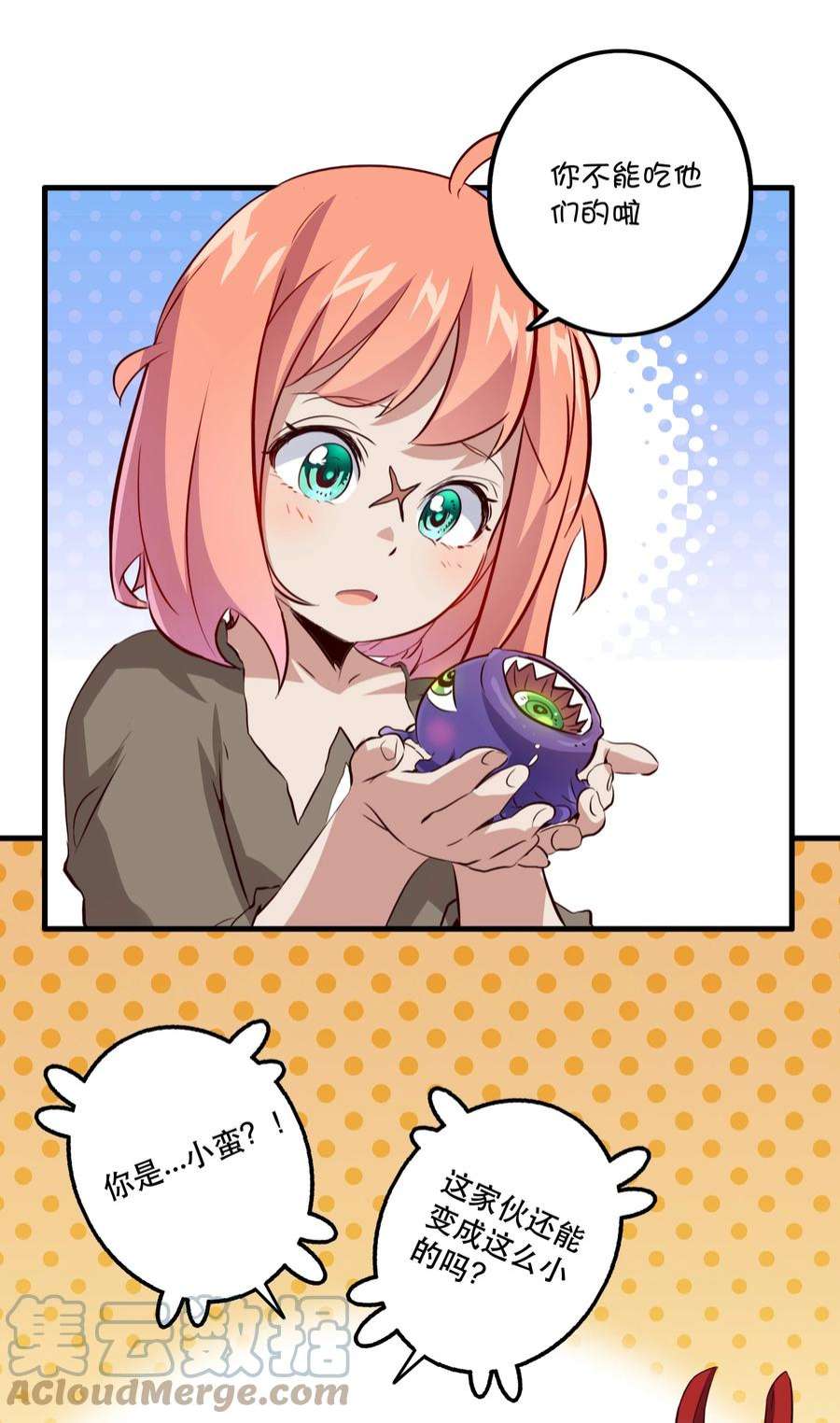 勇者们都想和魔王修炼054 灯塔