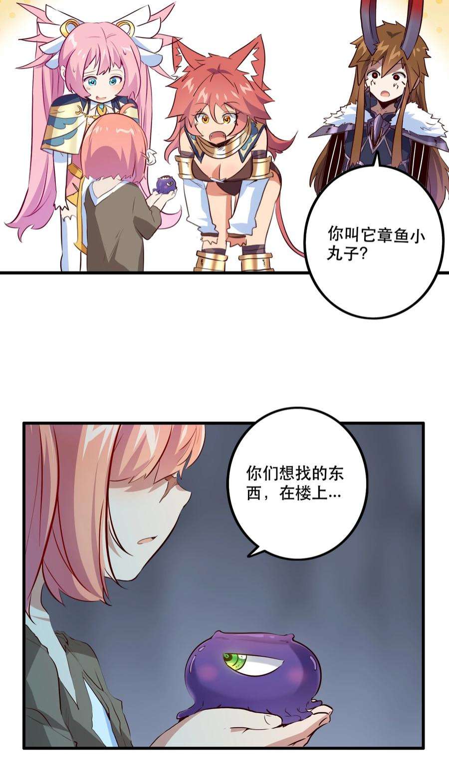 勇者们都想和魔王修炼054 灯塔