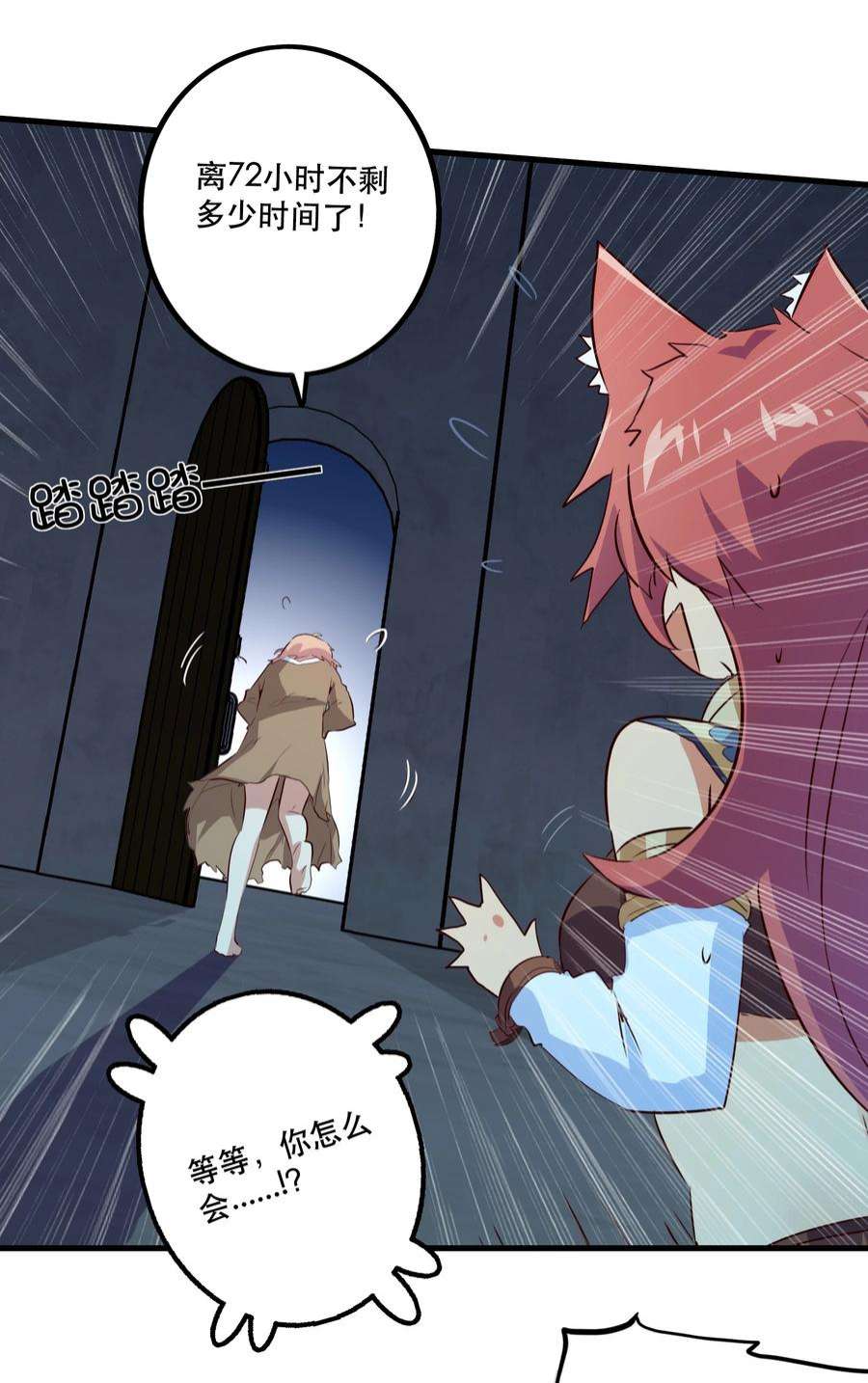 勇者们都想和魔王修炼054 灯塔