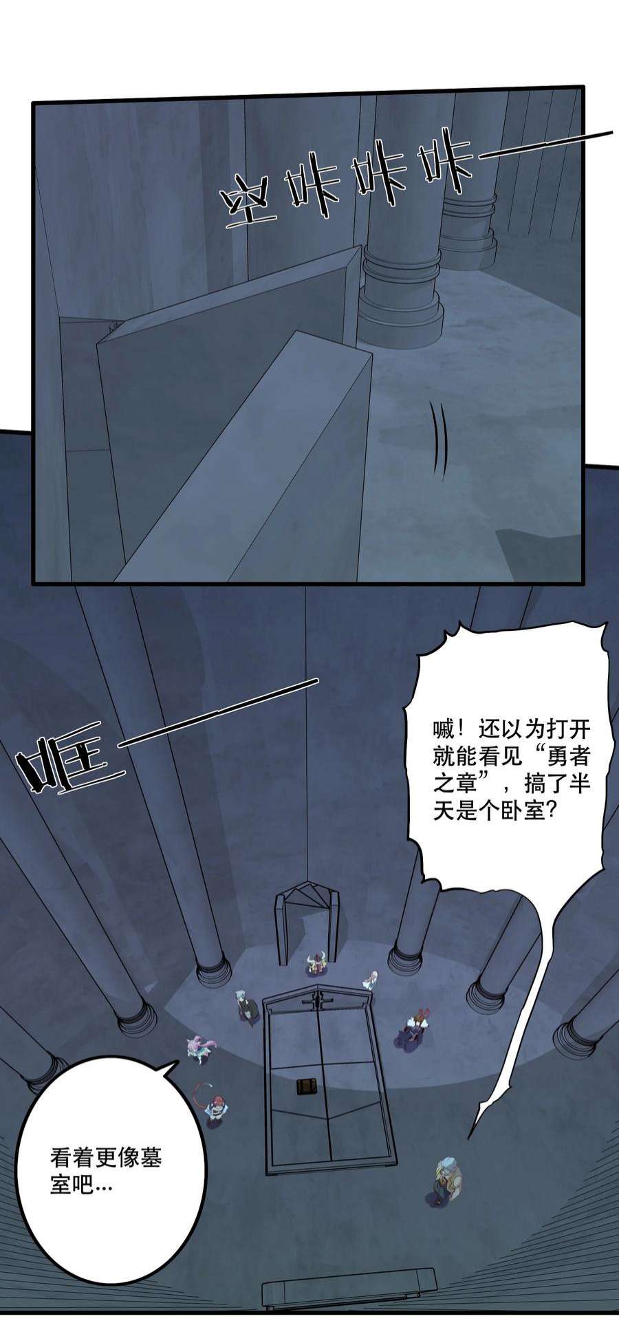 勇者们都想和魔王修炼054 灯塔