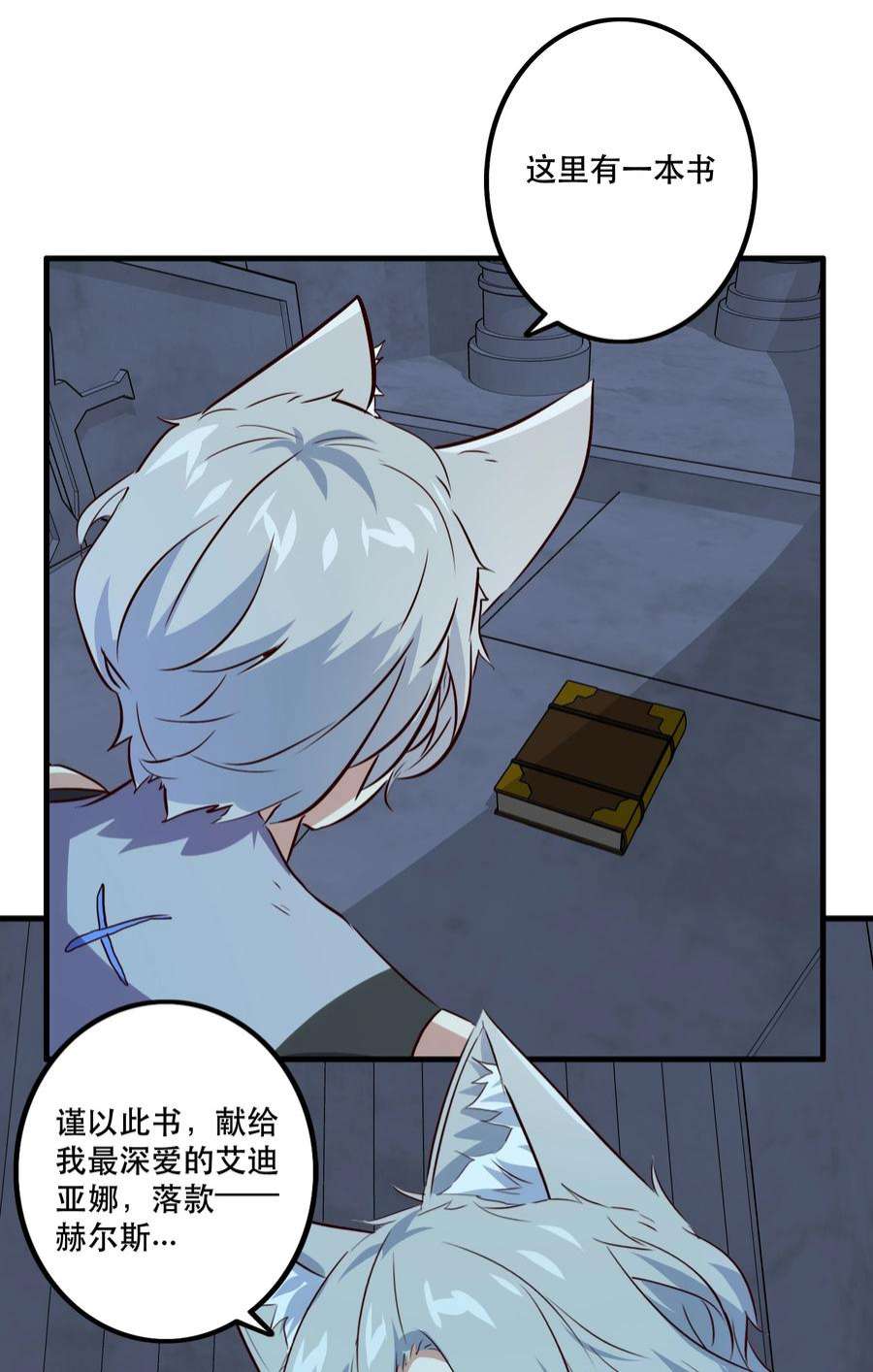 勇者们都想和魔王修炼054 灯塔