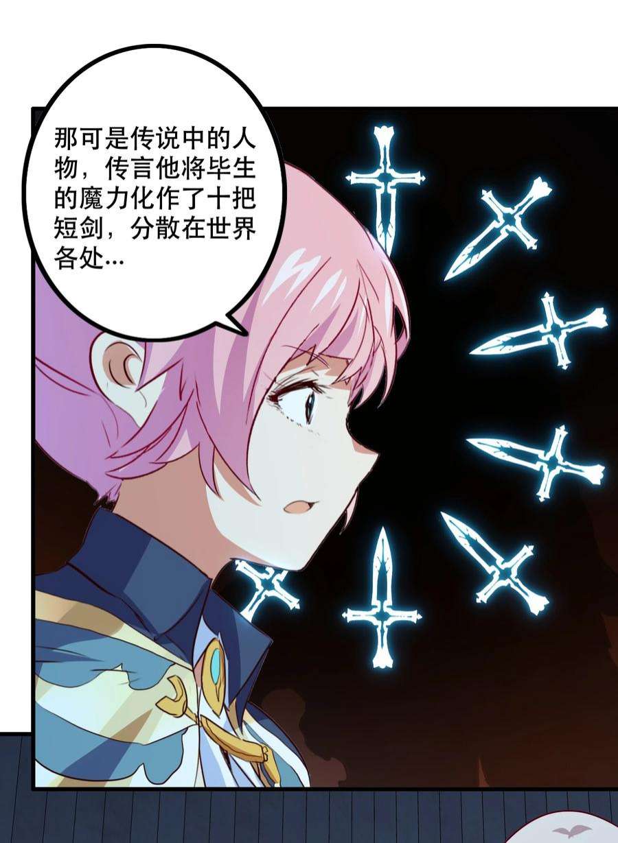 勇者们都想和魔王修炼054 灯塔