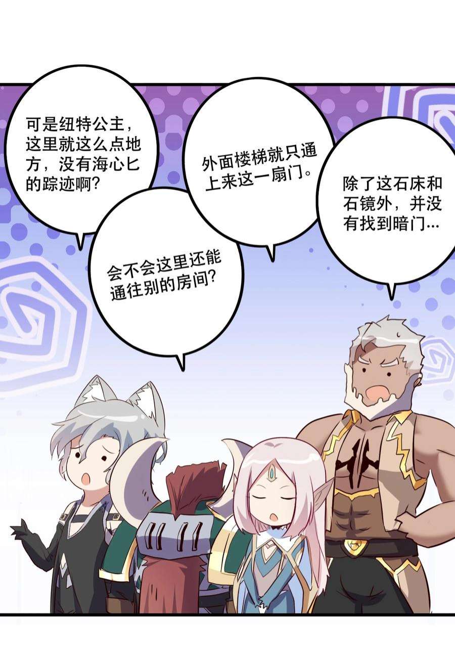 勇者们都想和魔王修炼054 灯塔