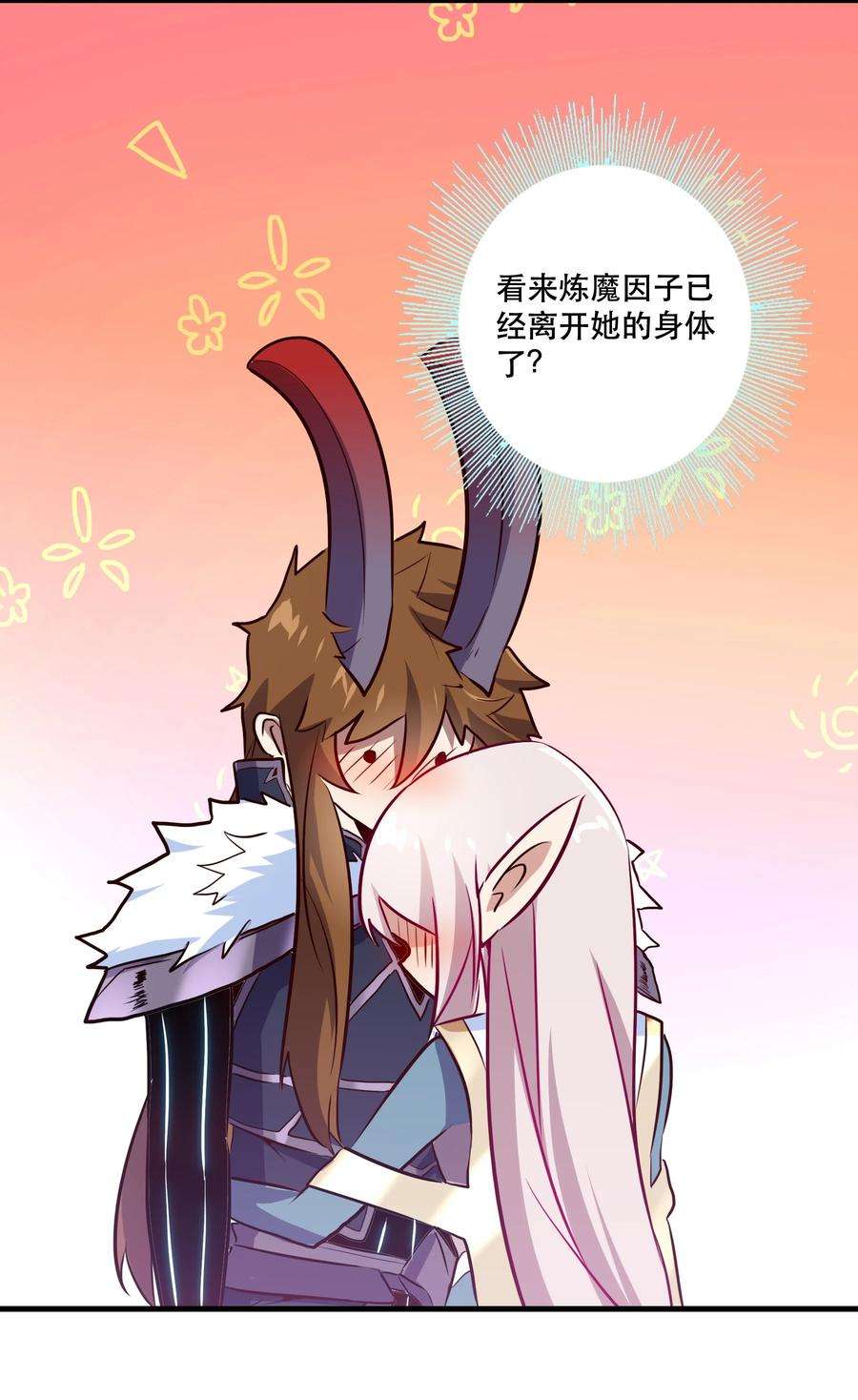 勇者们都想和魔王修炼054 灯塔