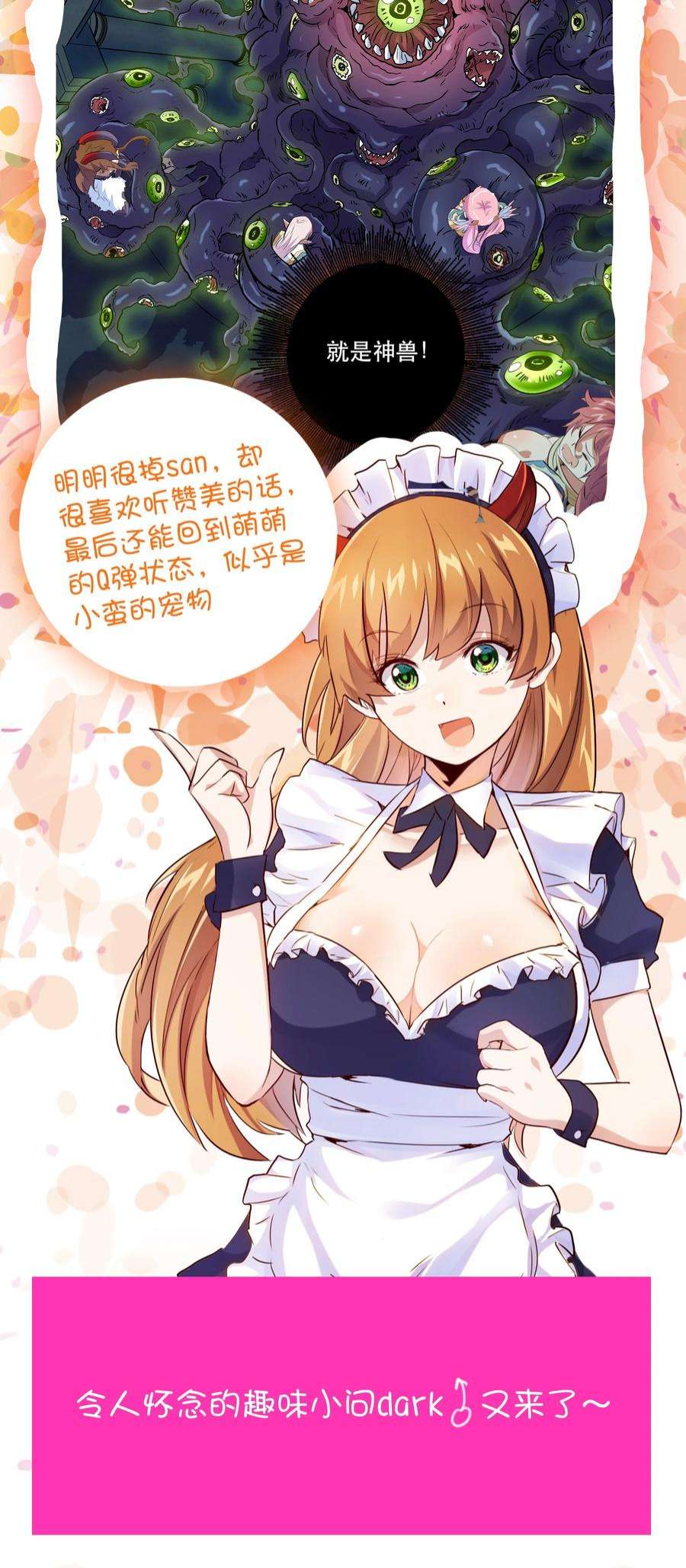 勇者们都想和魔王修炼054 灯塔