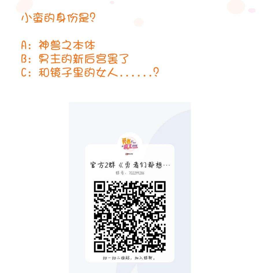 勇者们都想和魔王修炼054 灯塔