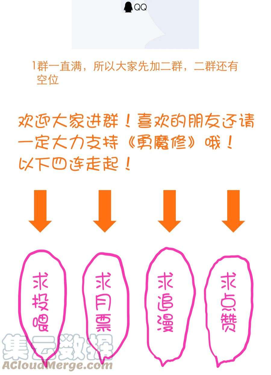 勇者们都想和魔王修炼054 灯塔