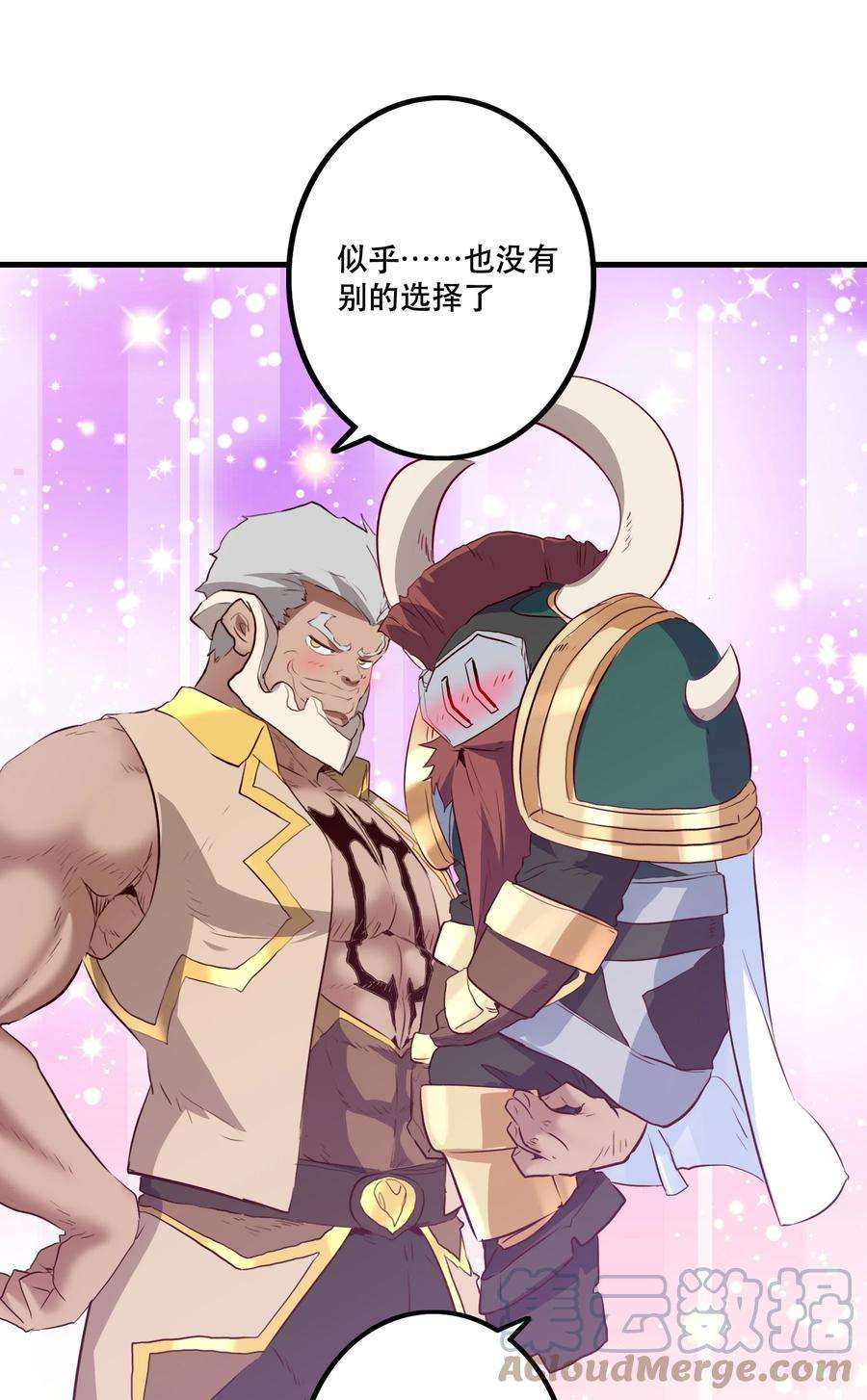 勇者们都想和魔王修炼054 灯塔