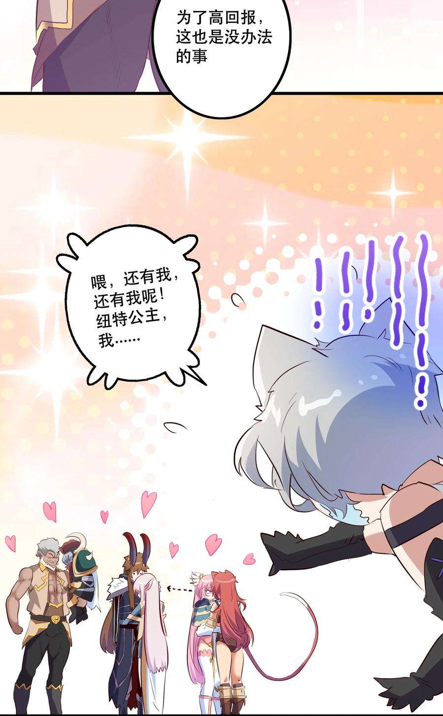 勇者们都想和魔王修炼054 灯塔