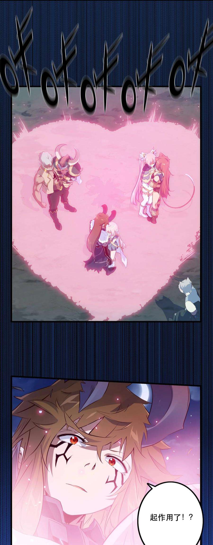 勇者们都想和魔王修炼054 灯塔