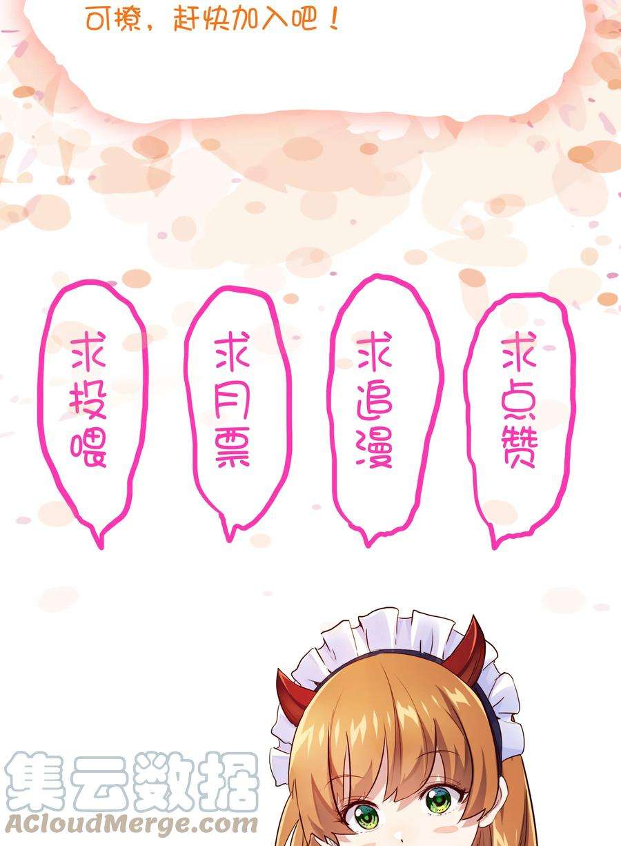 勇者们都想和魔王修炼54.1 请假条