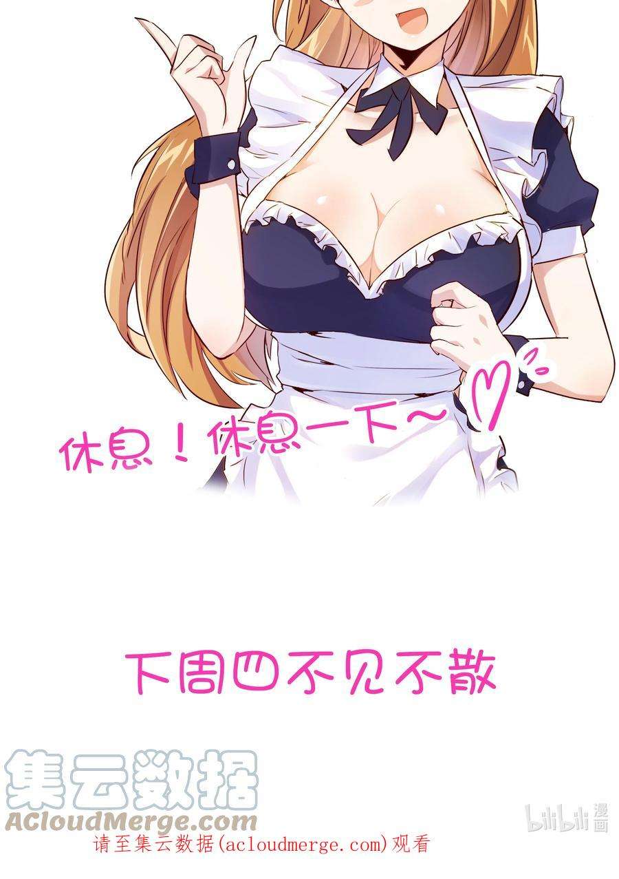 勇者们都想和魔王修炼54.1 请假条