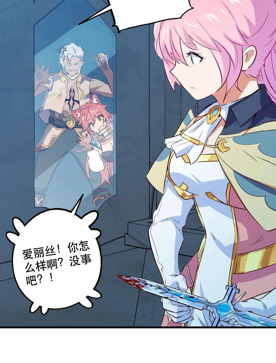 勇者们都想和魔王修炼055 镜子里的女人