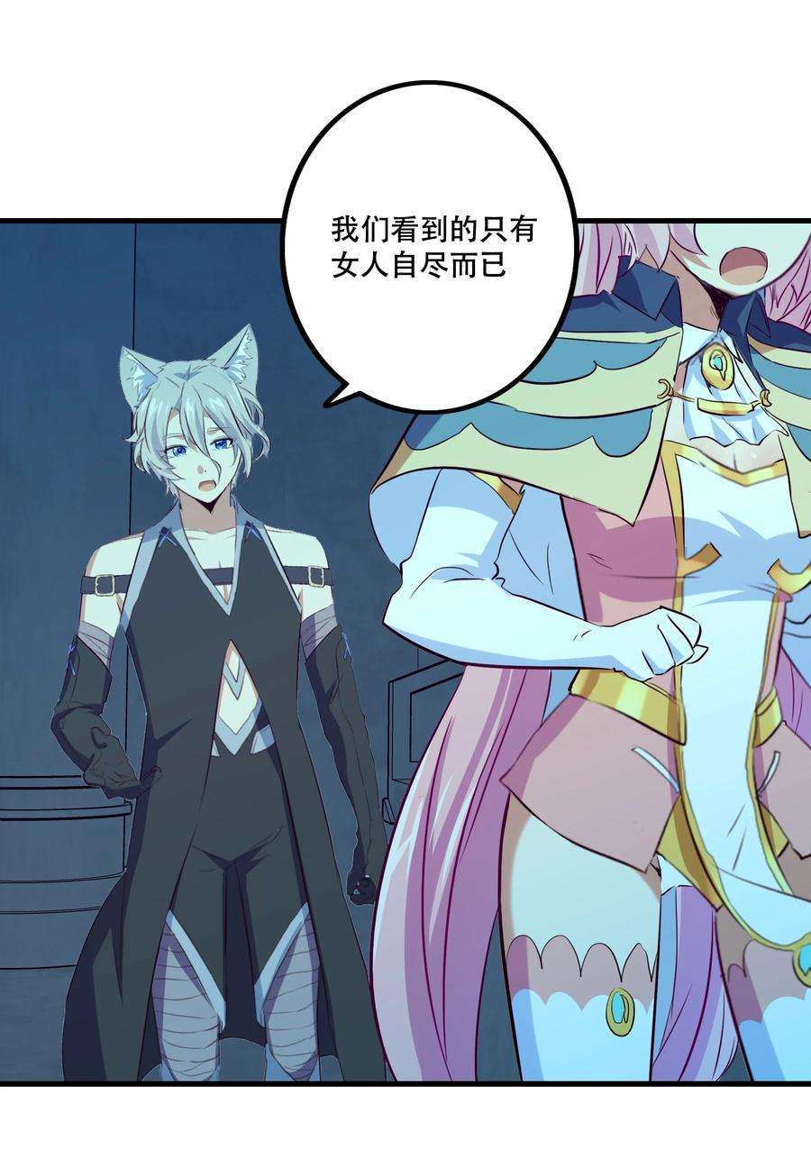 勇者们都想和魔王修炼055 镜子里的女人