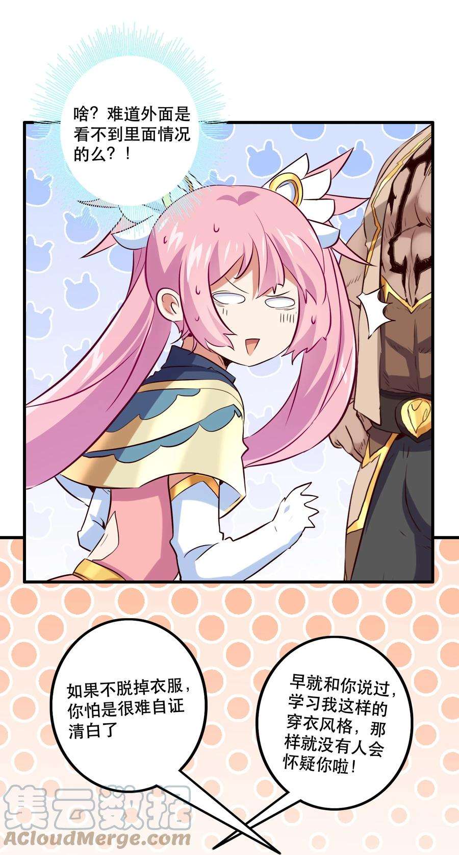 勇者们都想和魔王修炼055 镜子里的女人