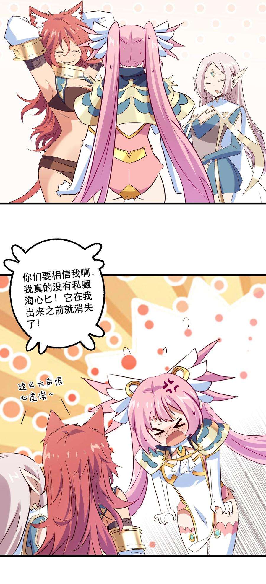 勇者们都想和魔王修炼055 镜子里的女人