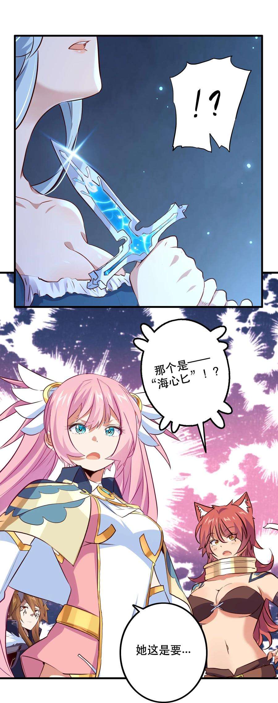 勇者们都想和魔王修炼055 镜子里的女人