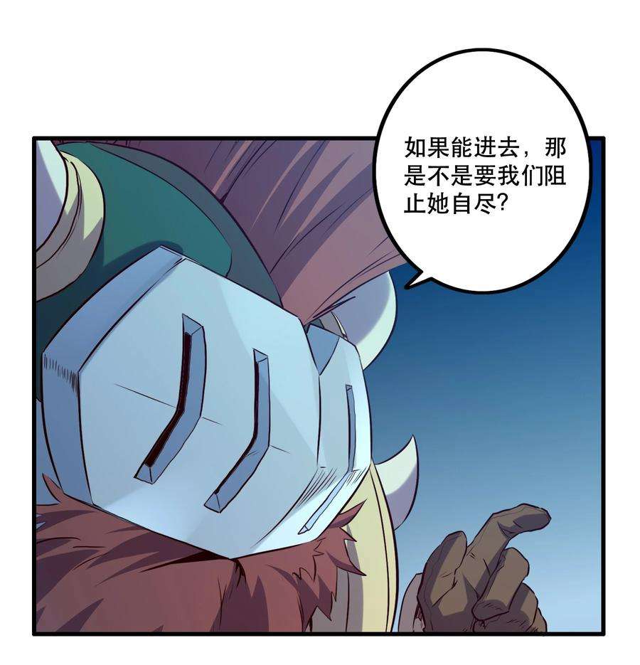 勇者们都想和魔王修炼055 镜子里的女人