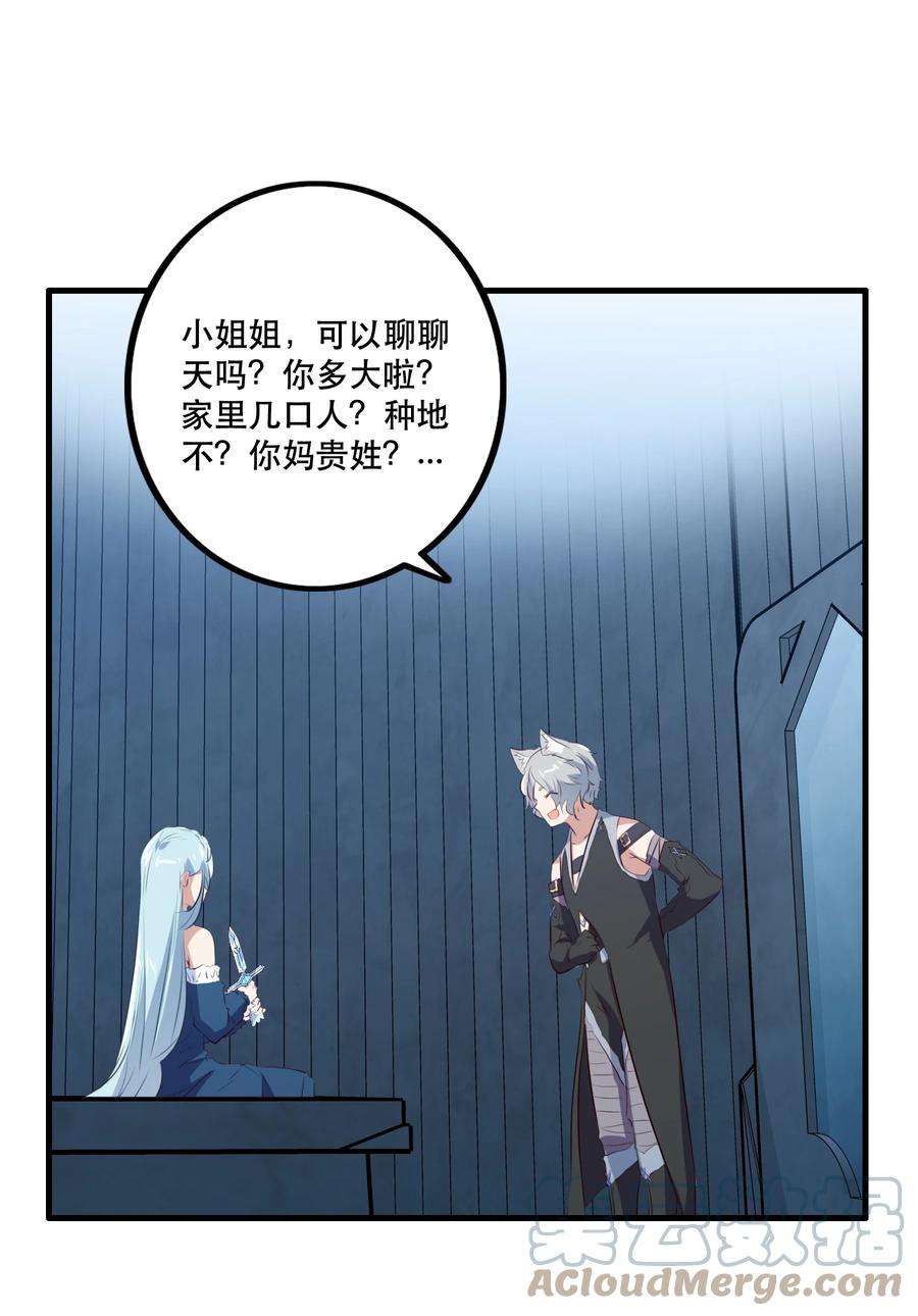 勇者们都想和魔王修炼055 镜子里的女人