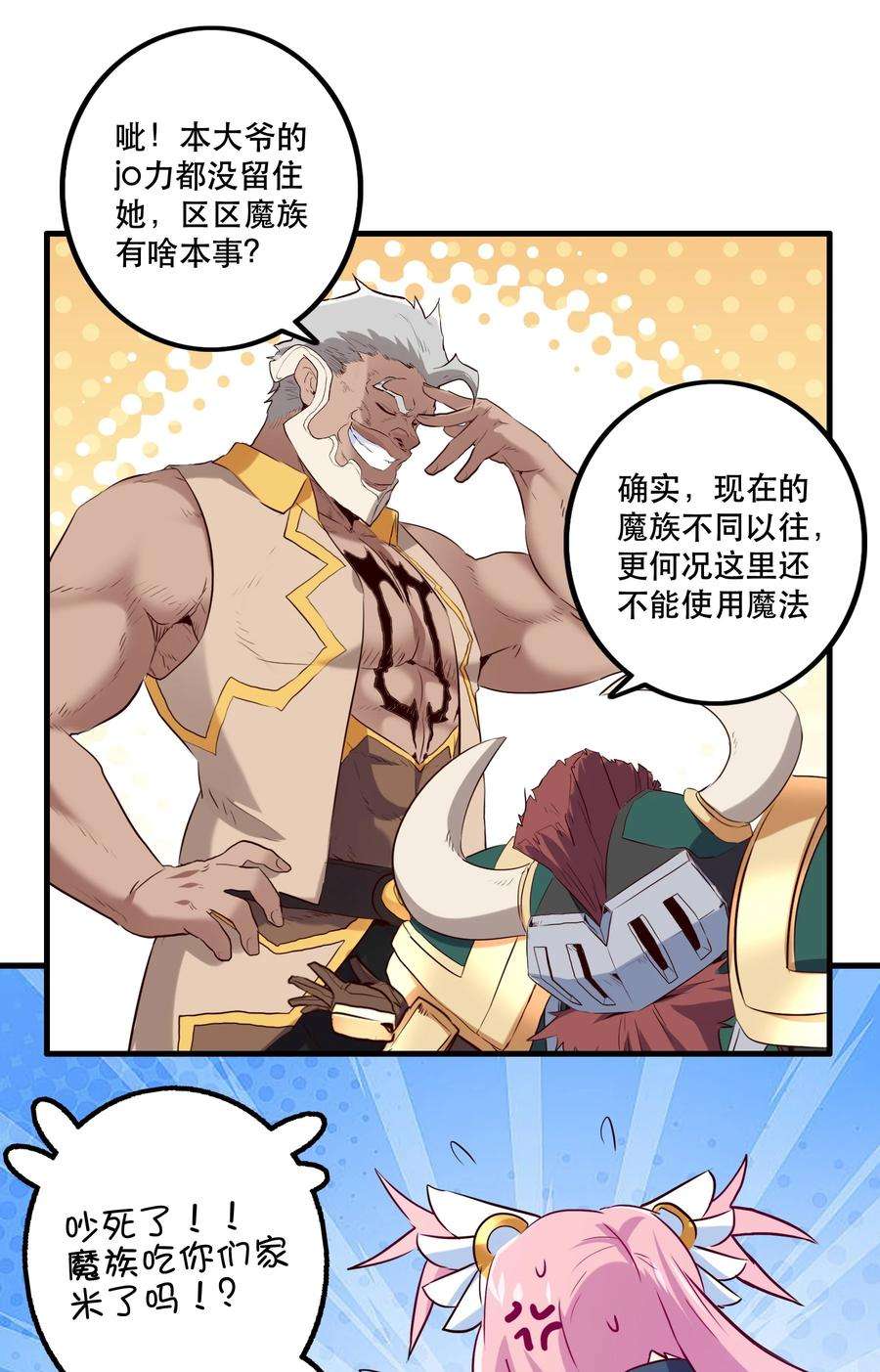 勇者们都想和魔王修炼055 镜子里的女人