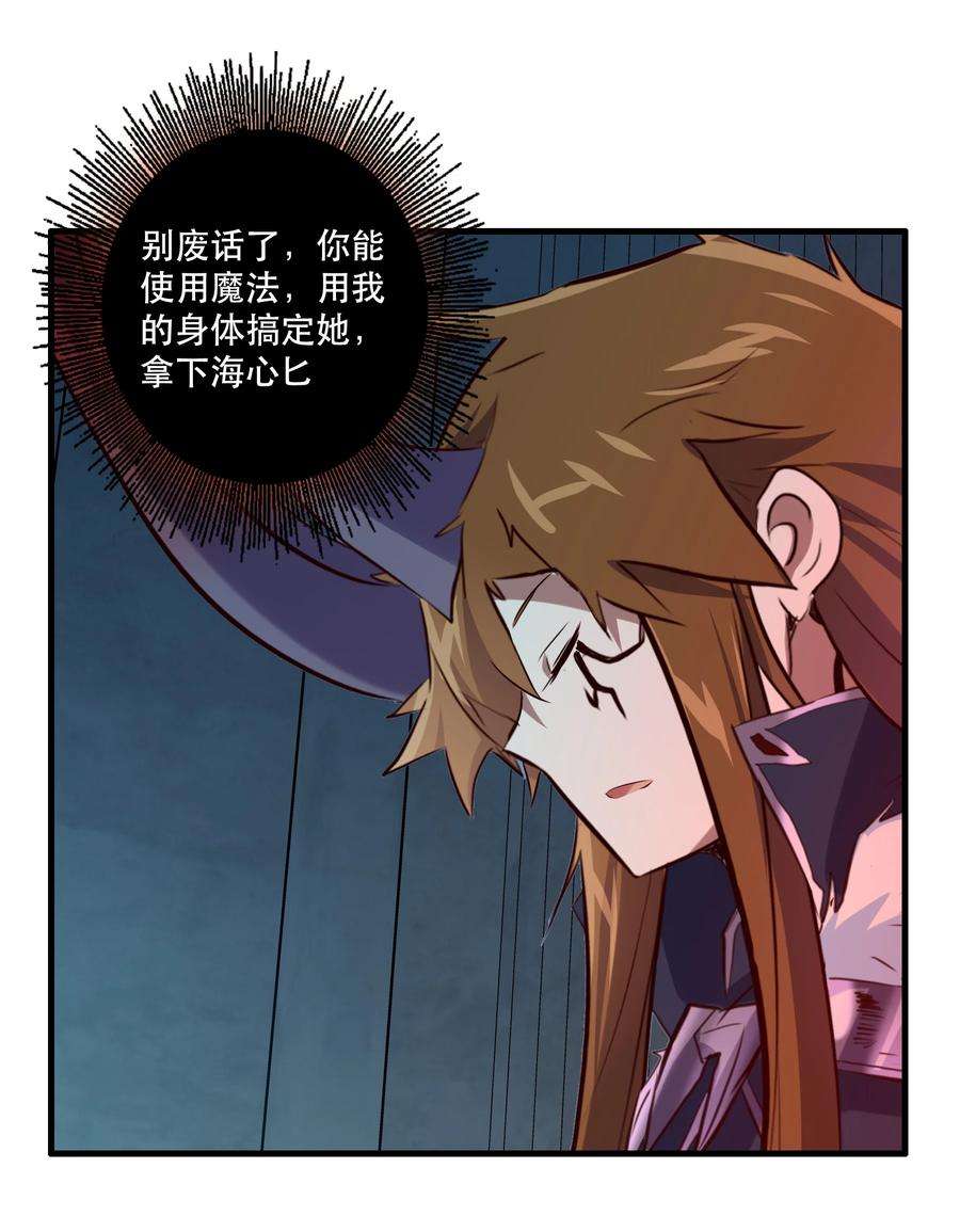 勇者们都想和魔王修炼055 镜子里的女人