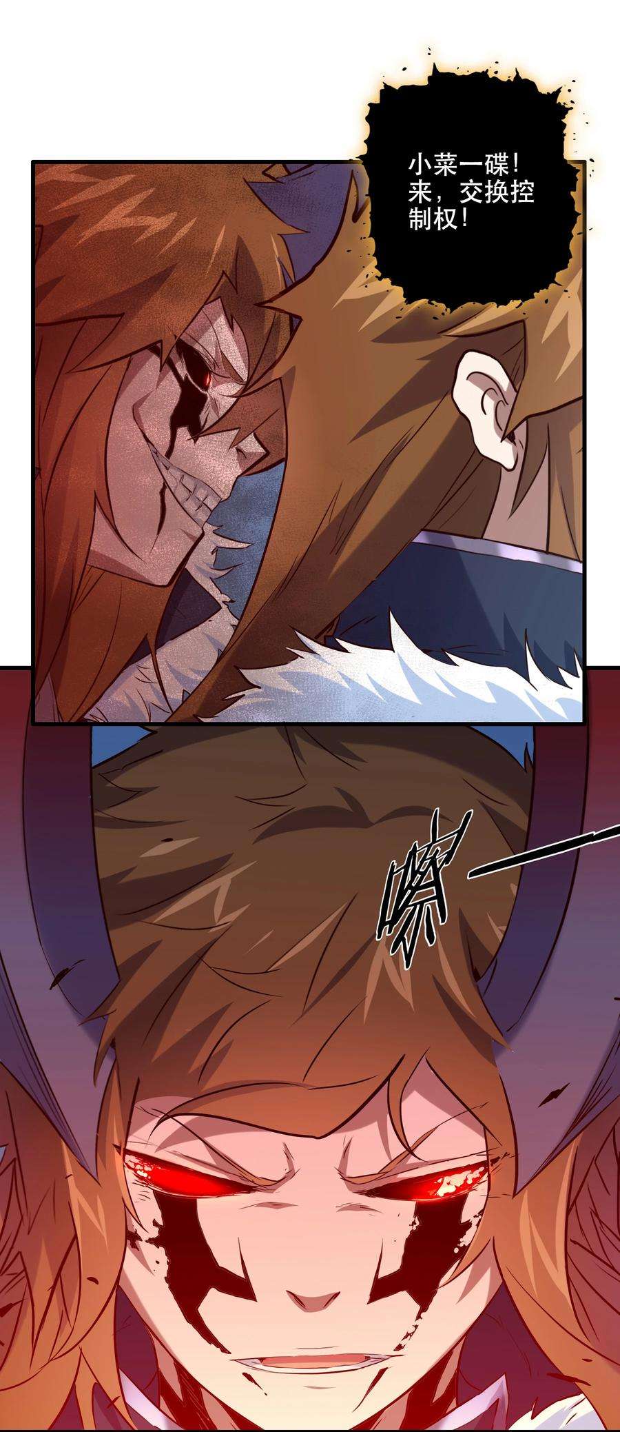 勇者们都想和魔王修炼055 镜子里的女人