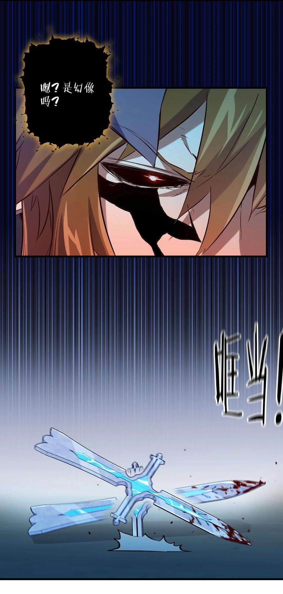 勇者们都想和魔王修炼055 镜子里的女人