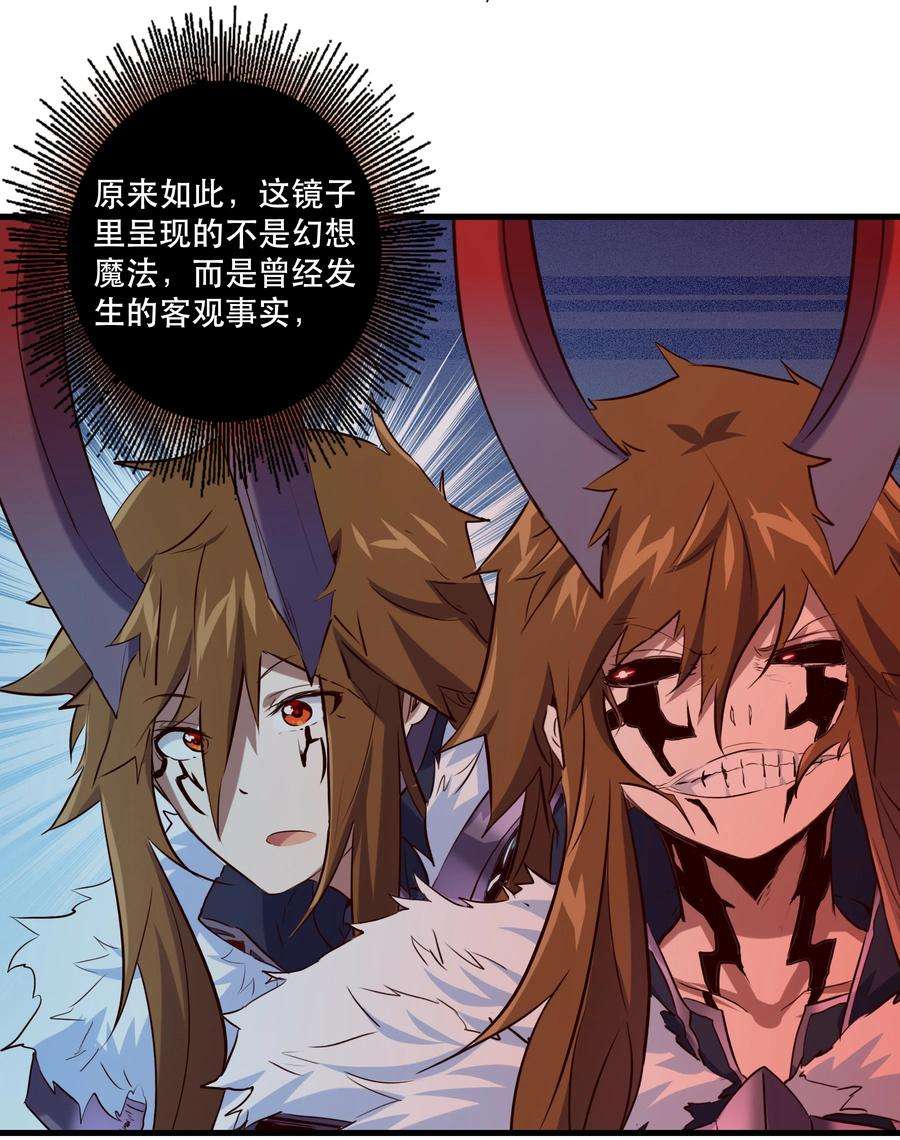 勇者们都想和魔王修炼055 镜子里的女人