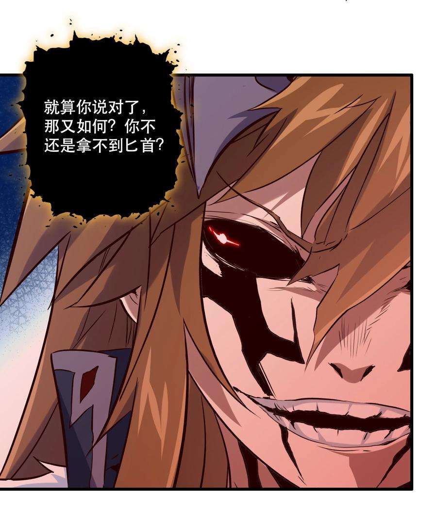 勇者们都想和魔王修炼055 镜子里的女人