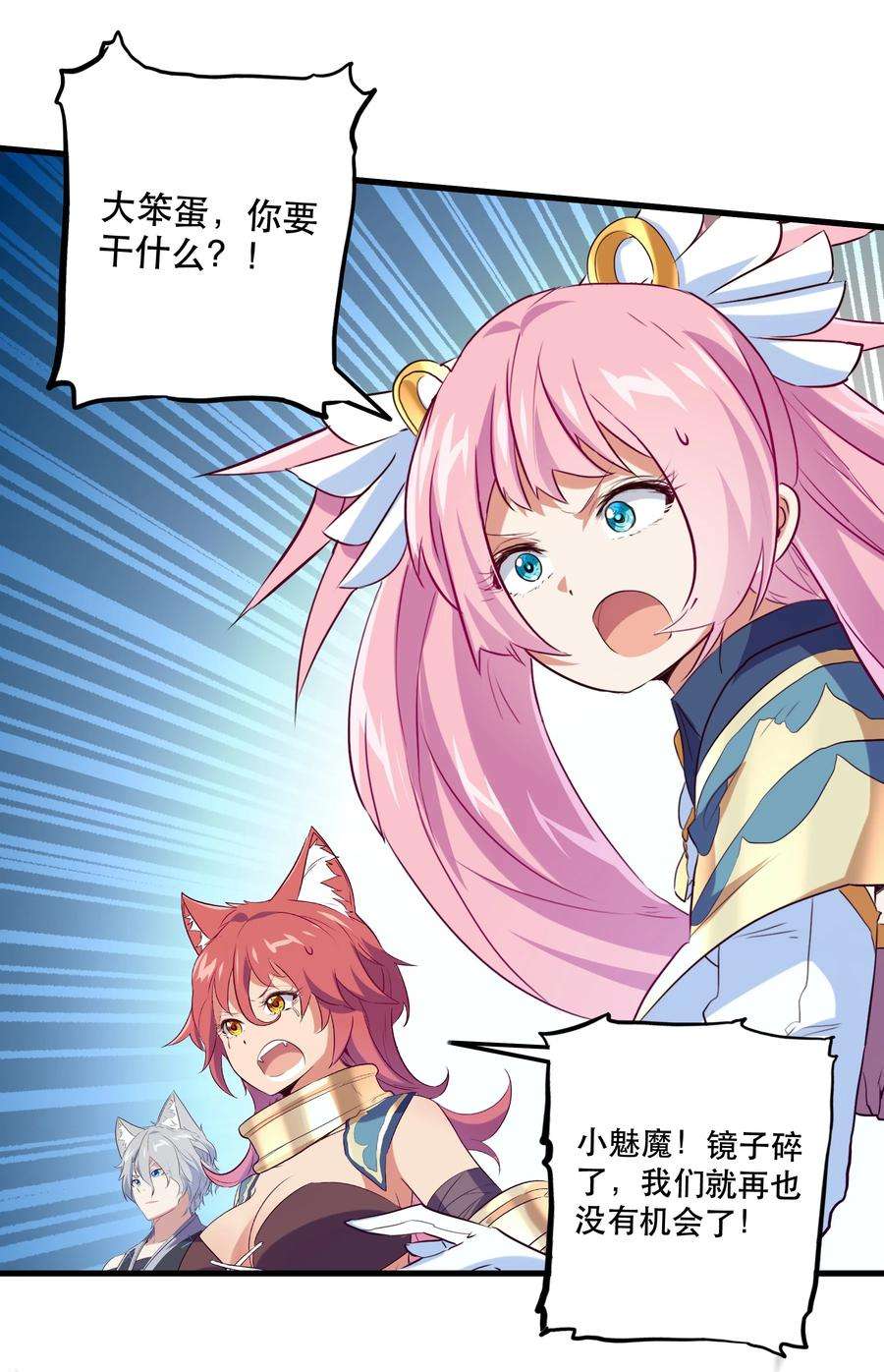 勇者们都想和魔王修炼055 镜子里的女人