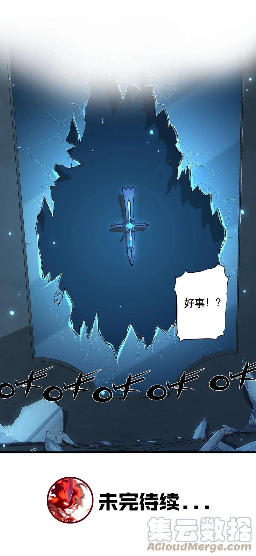 勇者们都想和魔王修炼055 镜子里的女人