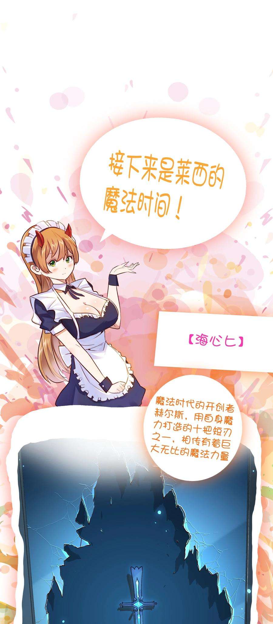 勇者们都想和魔王修炼055 镜子里的女人