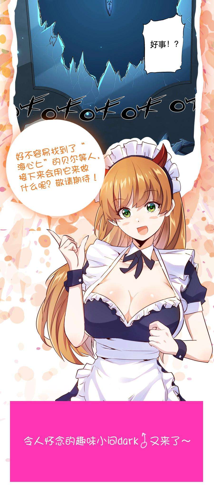 勇者们都想和魔王修炼055 镜子里的女人