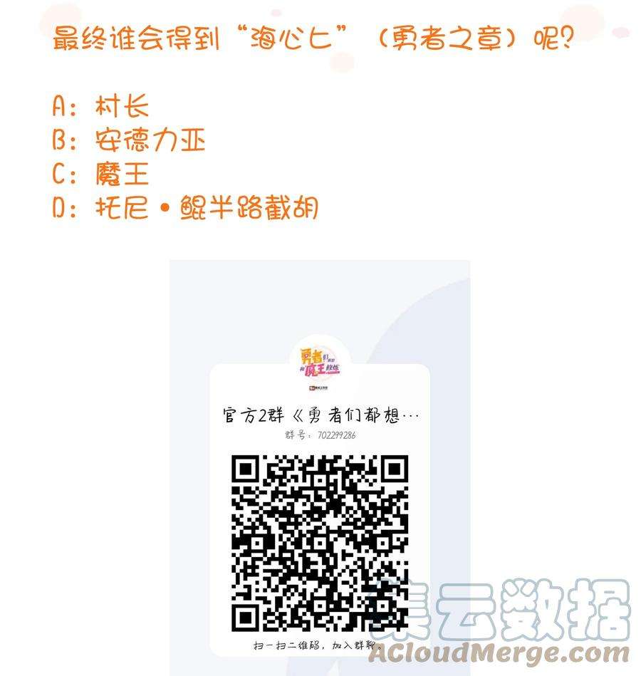 勇者们都想和魔王修炼055 镜子里的女人