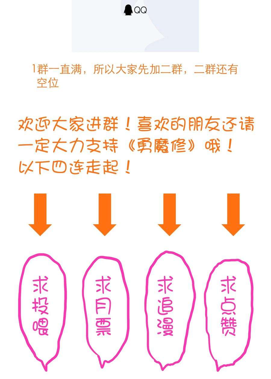 勇者们都想和魔王修炼055 镜子里的女人