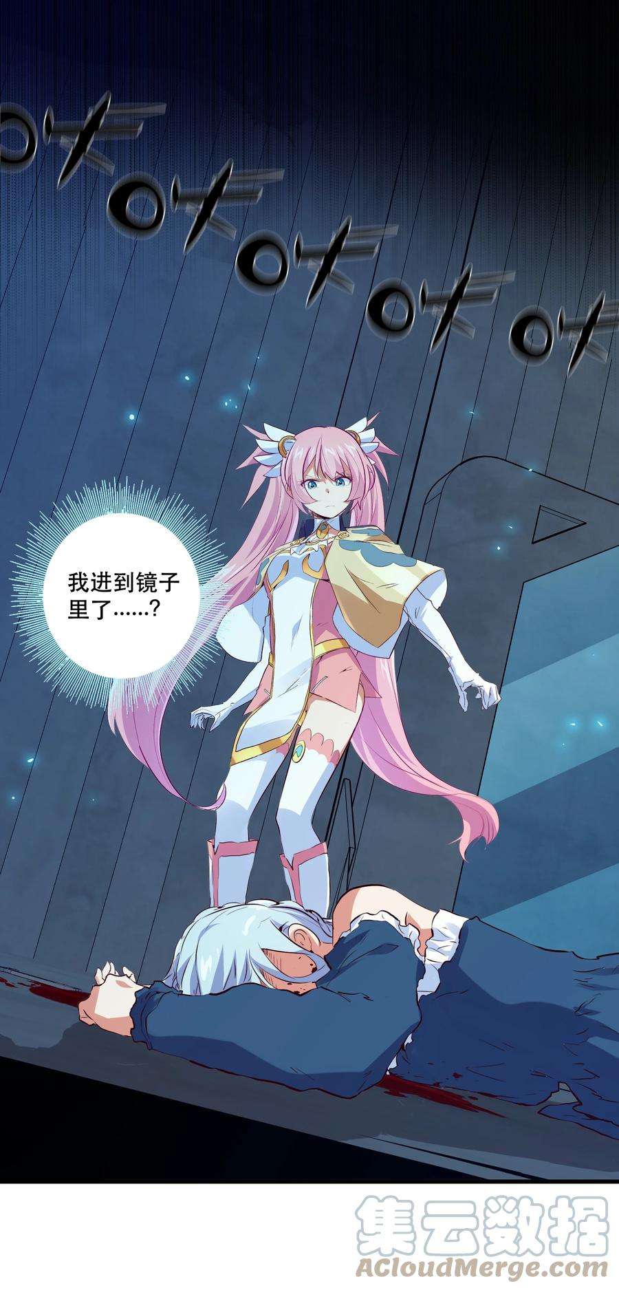 勇者们都想和魔王修炼055 镜子里的女人