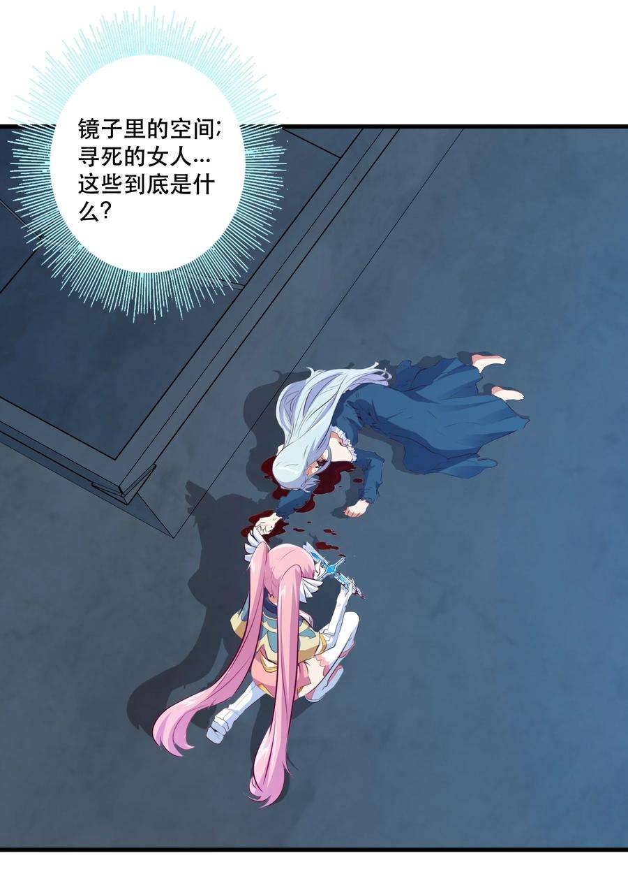 勇者们都想和魔王修炼055 镜子里的女人