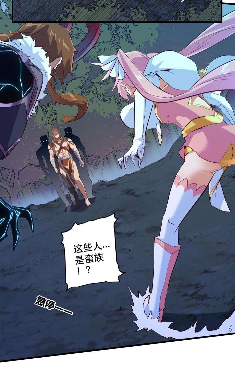 勇者们都想和魔王修炼056 陷落