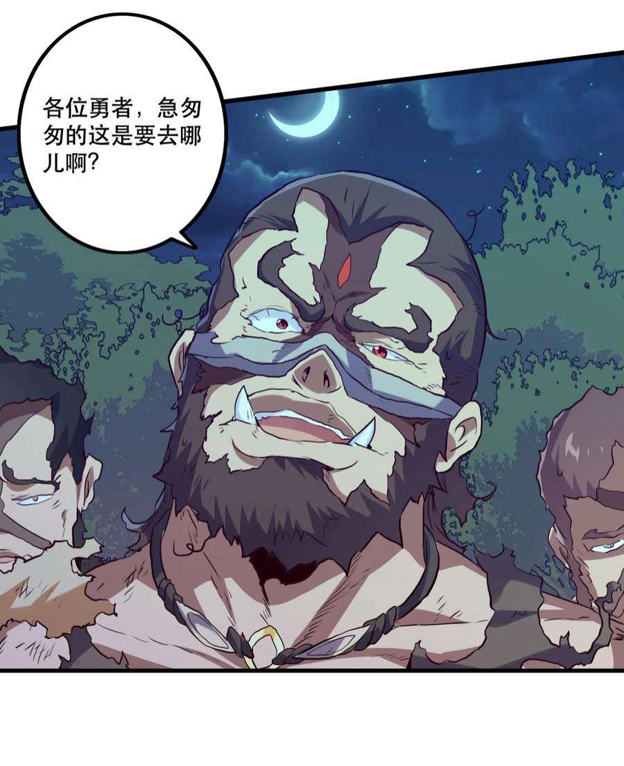 勇者们都想和魔王修炼056 陷落