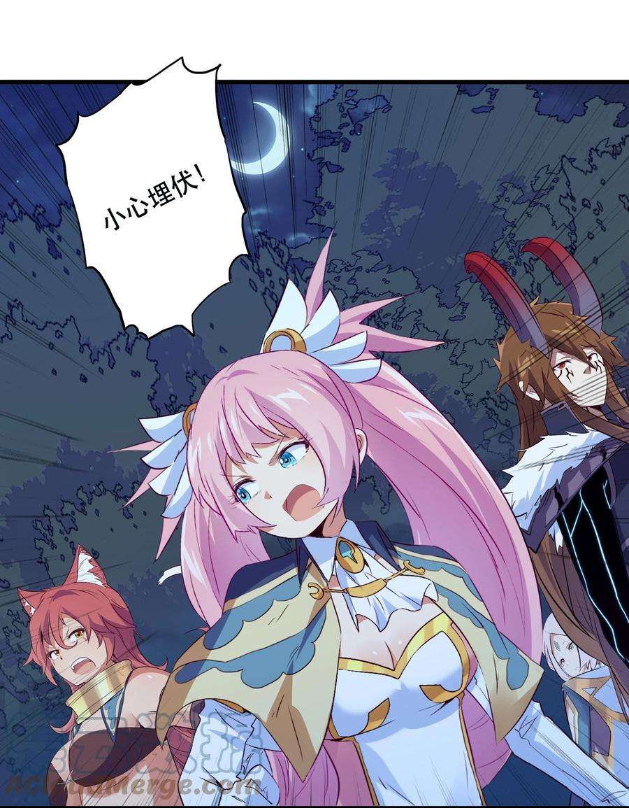 勇者们都想和魔王修炼056 陷落