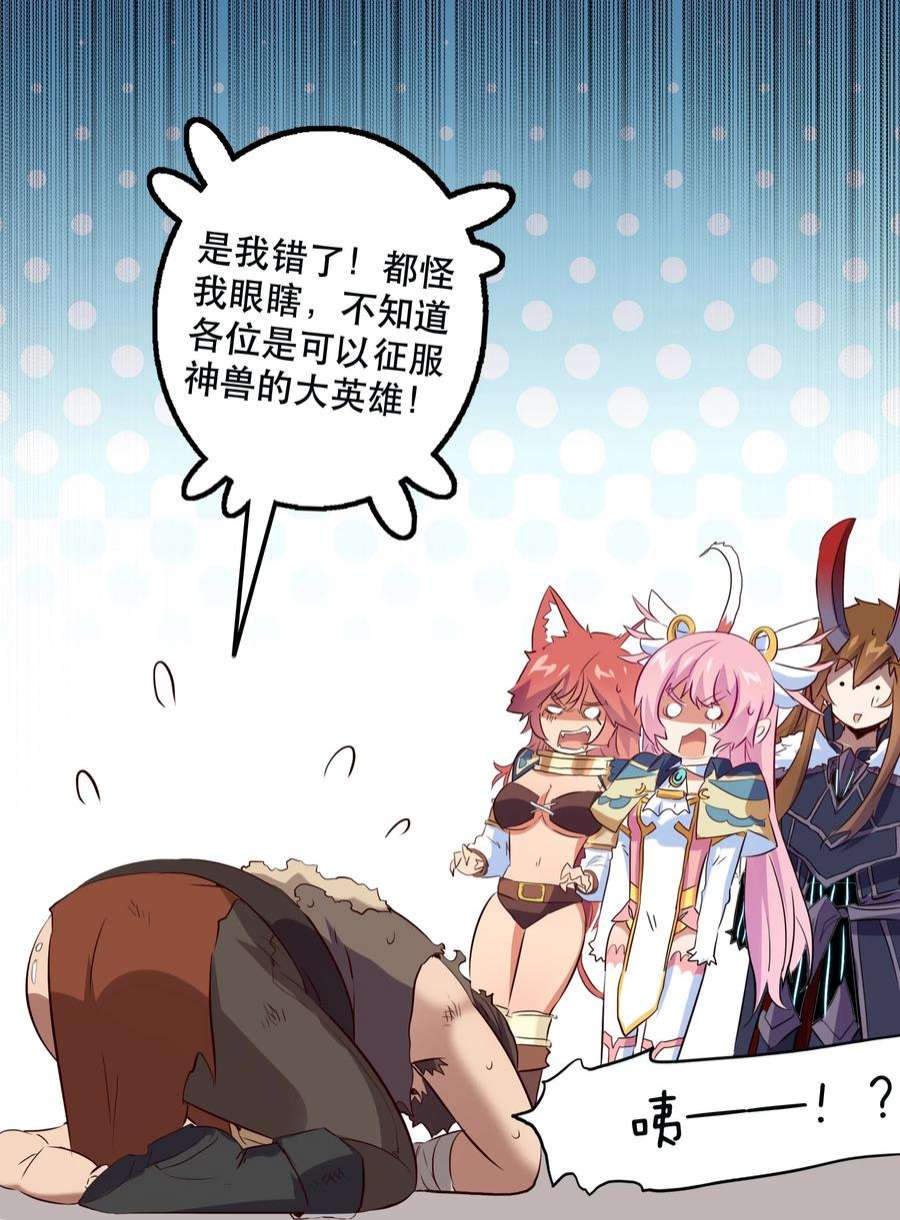 勇者们都想和魔王修炼056 陷落