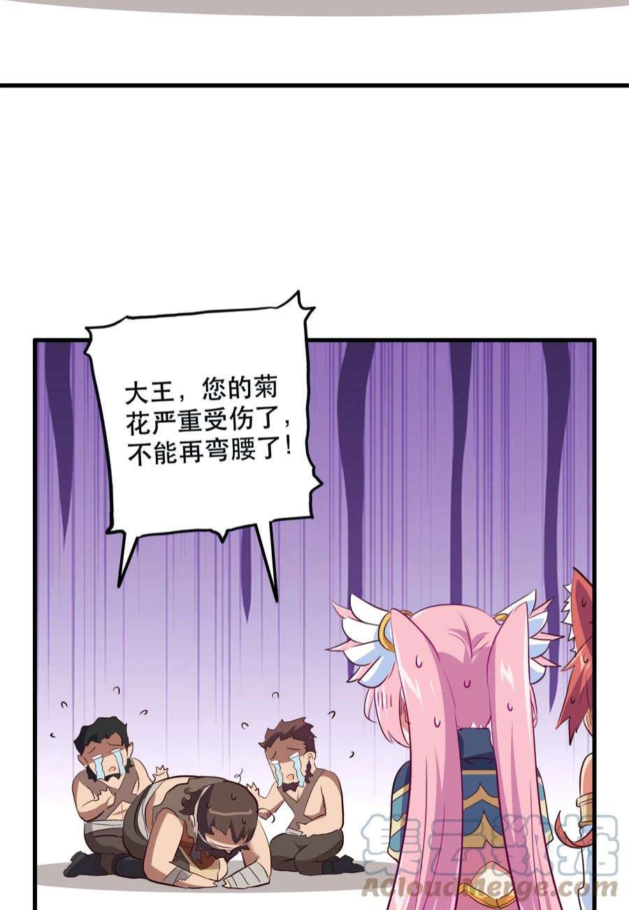 勇者们都想和魔王修炼056 陷落