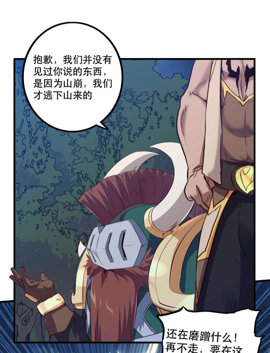 勇者们都想和魔王修炼056 陷落