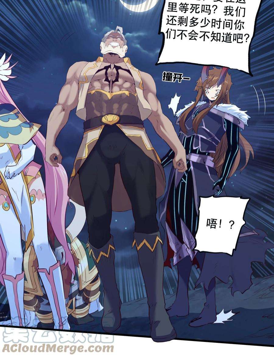 勇者们都想和魔王修炼056 陷落