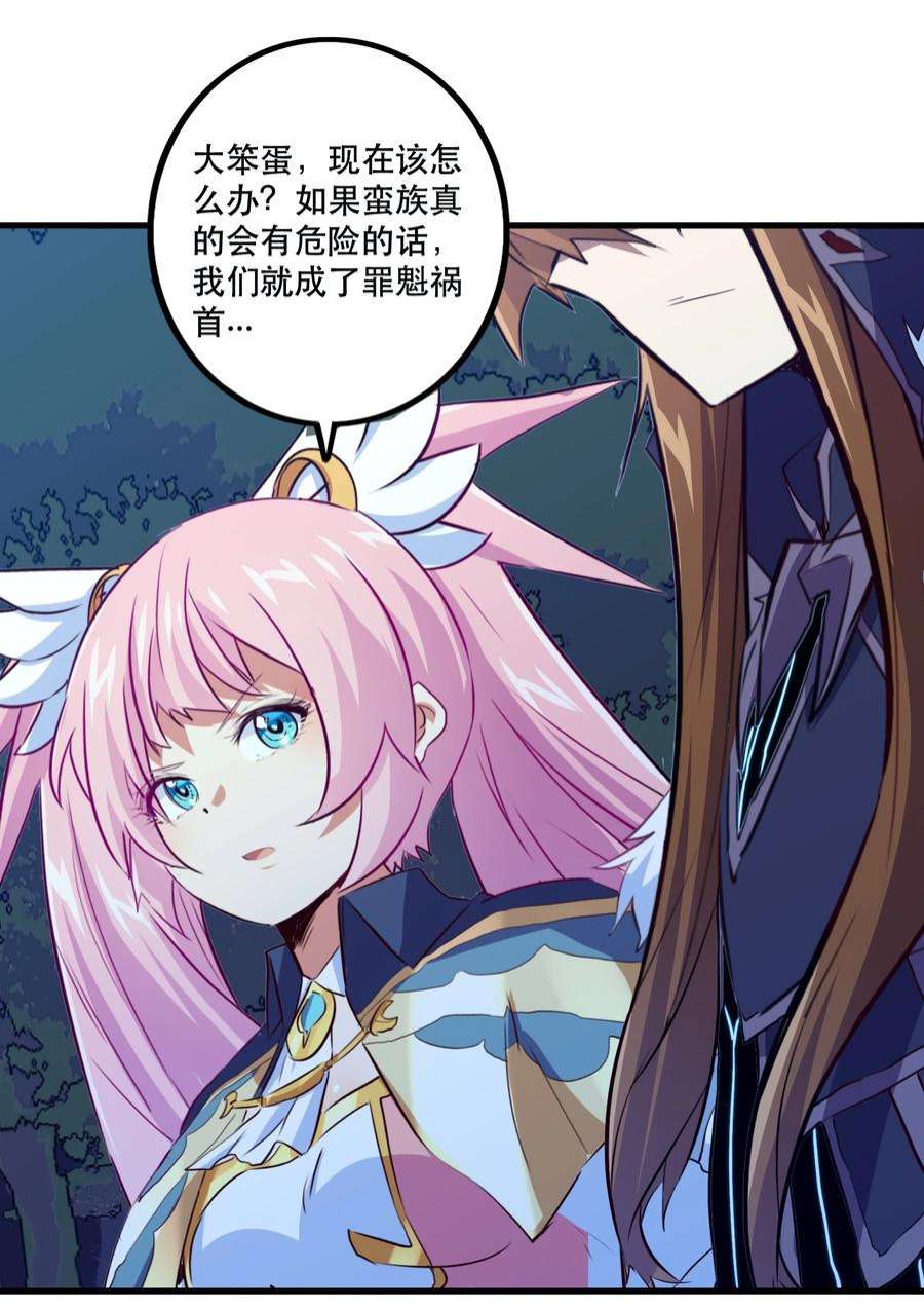 勇者们都想和魔王修炼056 陷落